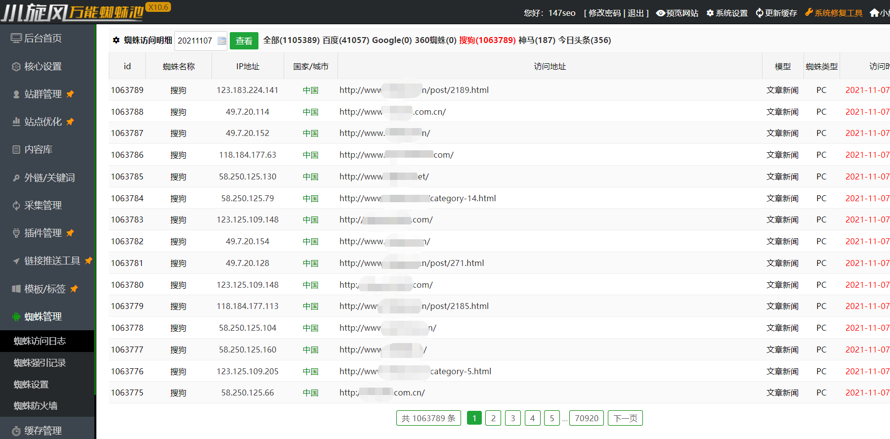 SEO蜘蛛池源码的合规性探讨，违规词与风险防范