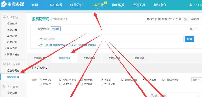 淘宝SEO优化策略，如何让您的商品轻松上首页