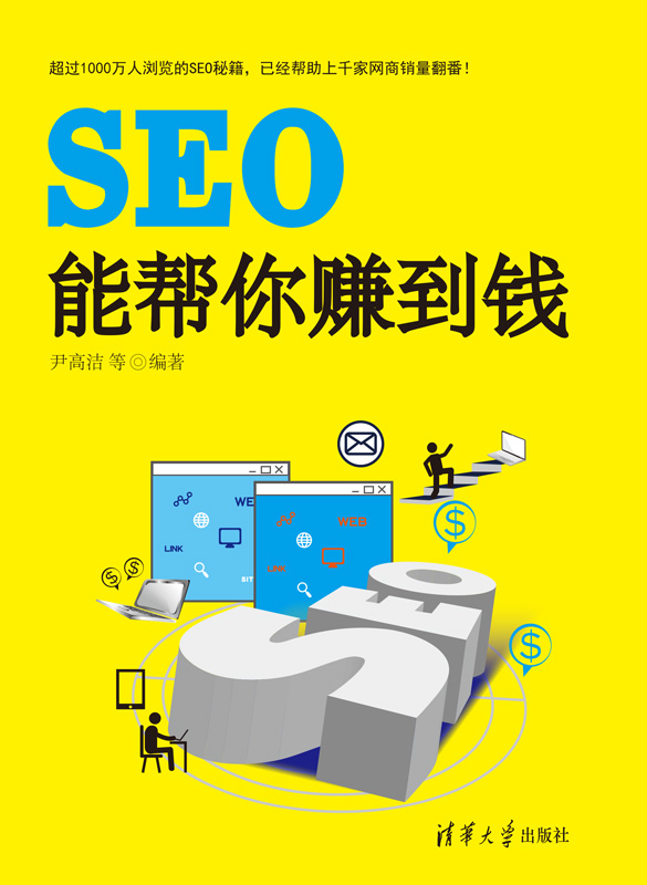 SEO兼职在哪里找广告？