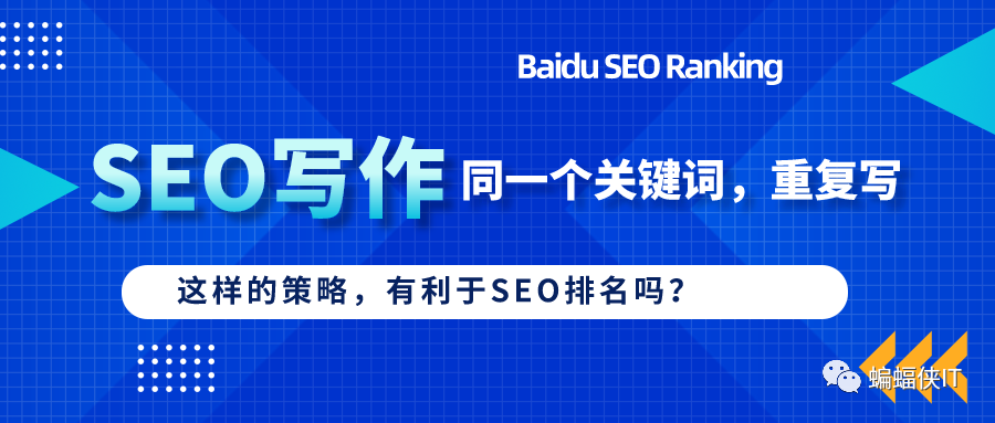 选择靠谱的SEO公司，关键词优化与信任的双重保障