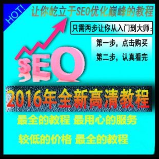 邯郸百度SEO推广优化策略