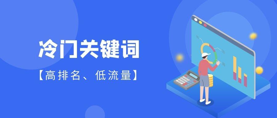 SEO优化工作注意事项