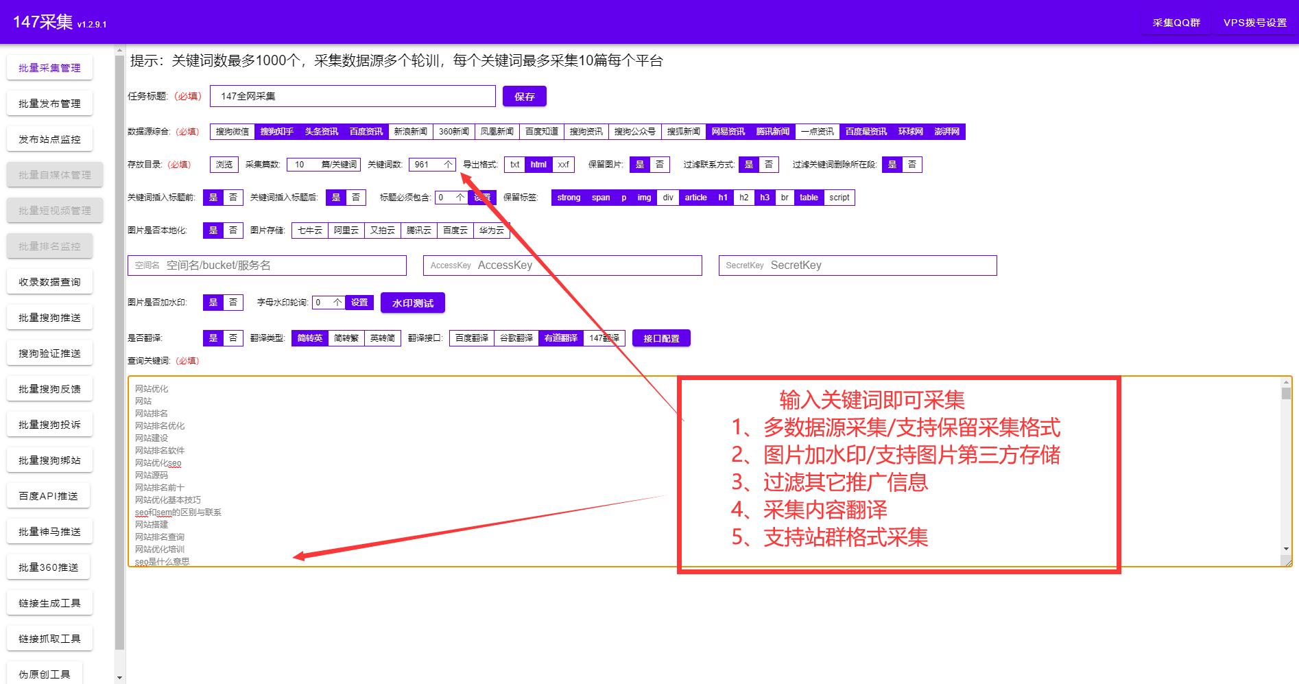 商品SEO软文一键发布，提升产品曝光率与销售业绩的利器