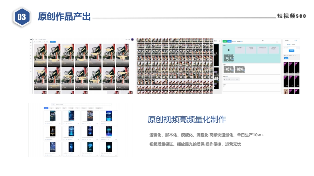 黑龙江短视频SEO源码，引领数字营销新风潮的利器