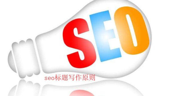 企业网上文章SEO技巧全解析