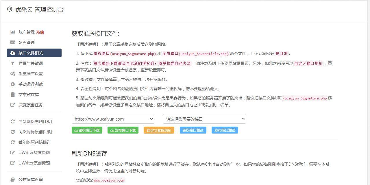 SEO锚文本链接的巧妙运用与实施步骤