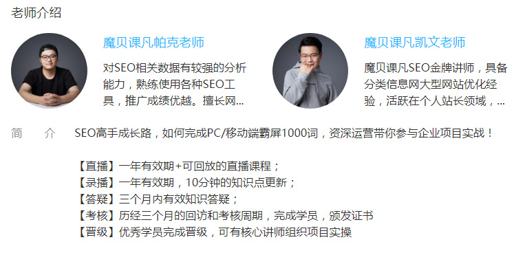 三明SEO优化培训课程，提升网站流量与排名的关键