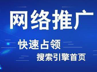 张店百度整站SEO推广策略与实践