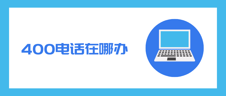 浦城一般SEO服务电话，提升网站排名的专业选择