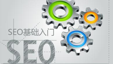 SEO零基础学习，外推策略的掌握与运用