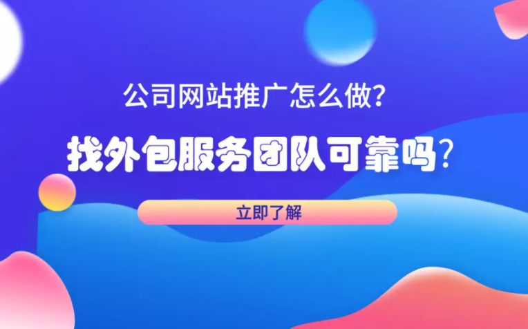 SEO外包软件助力百度推广的策略与实践