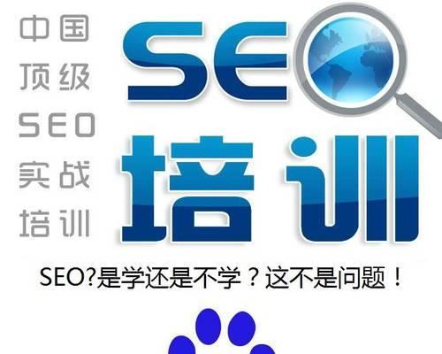 SEO零基础学习留痕