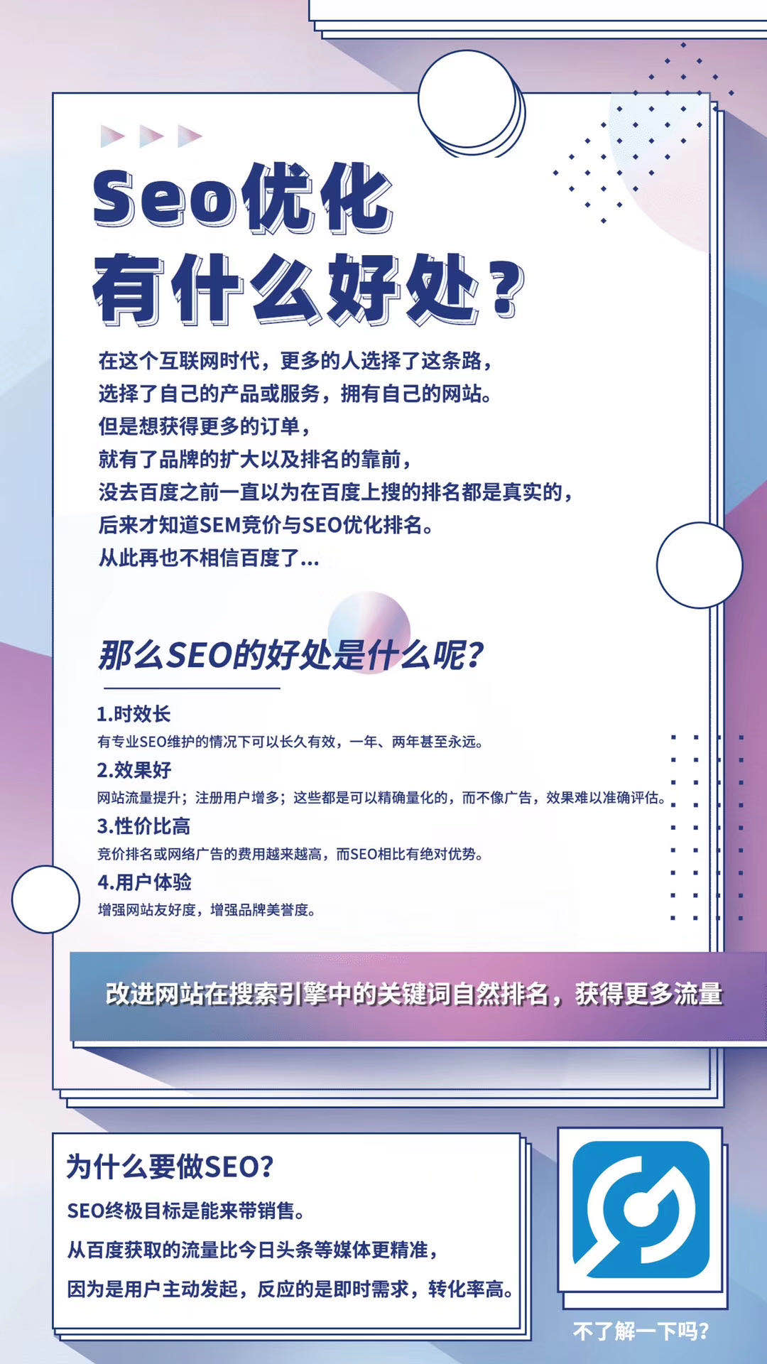 无锡SEO优化服务费用解析