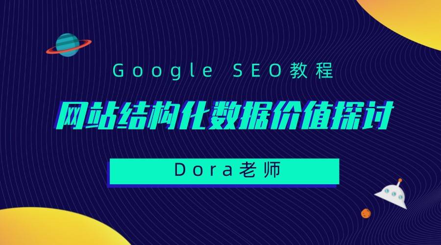 中小企业SEO优化价格及价值分析