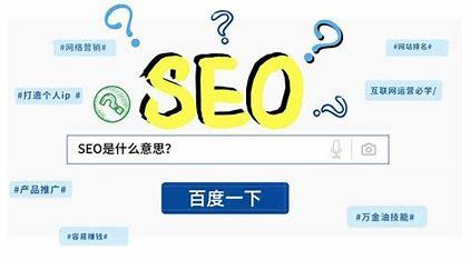 SEO关键字优化哪家好？深度解析与推荐