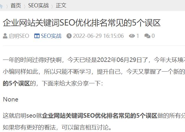 SEO标题，如何应对与他人相同的标题挑战