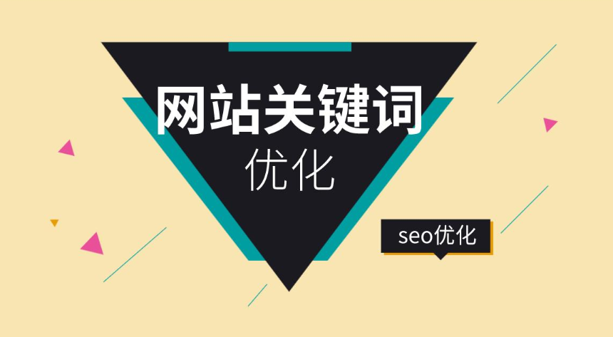 SEO竞争小关键词的挖掘与运用