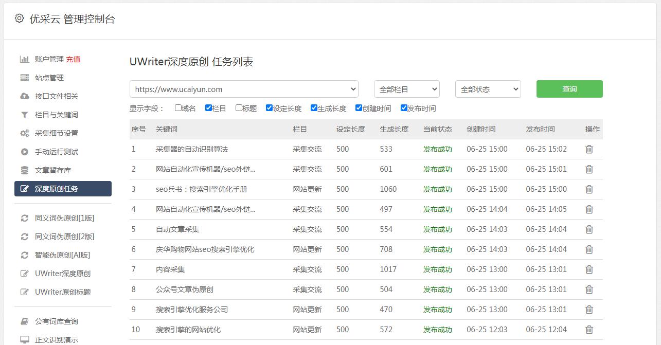 SEO关键词优化软件S的全面解析