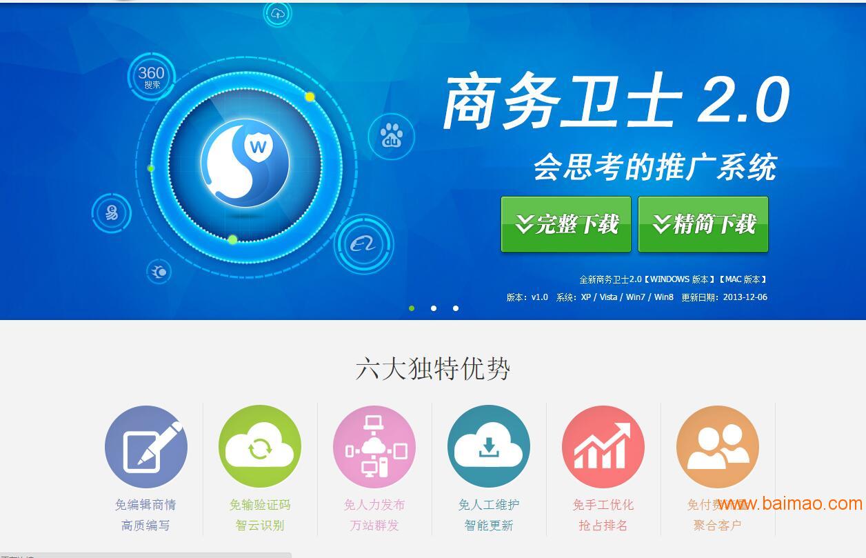 SEO金口碑网络，定义与解读