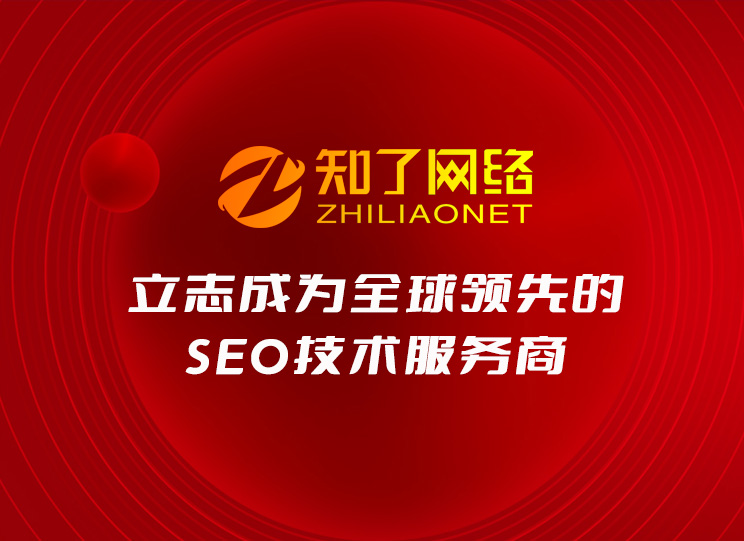 石家庄SEO公司哪家好？