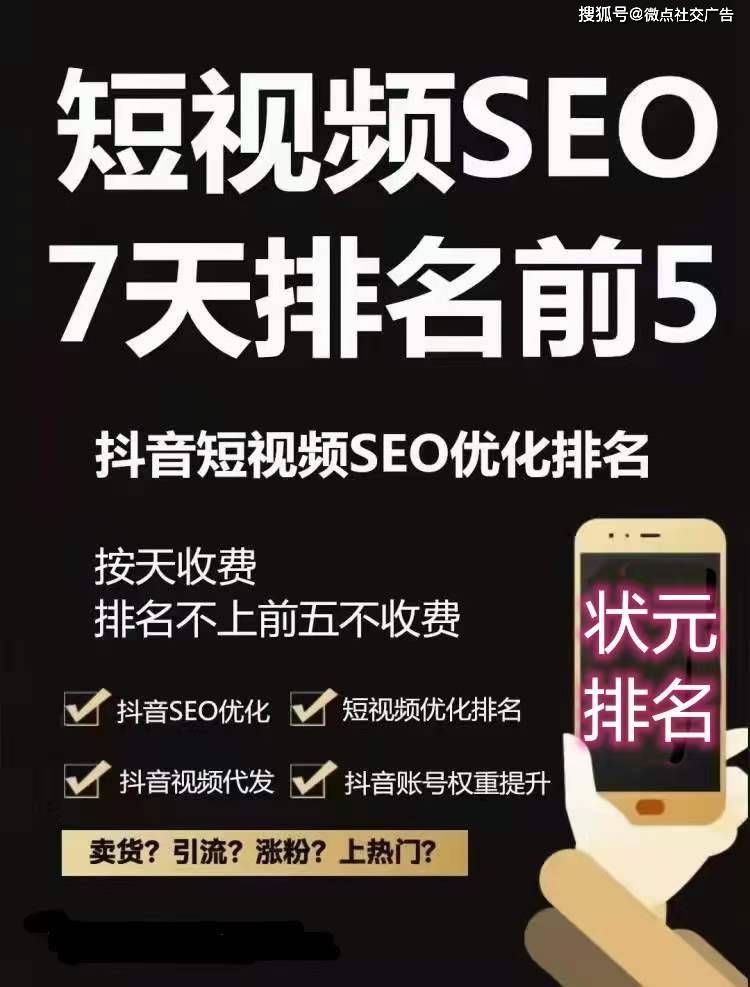 抖音搜索SEO，火推阿信的崛起与策略