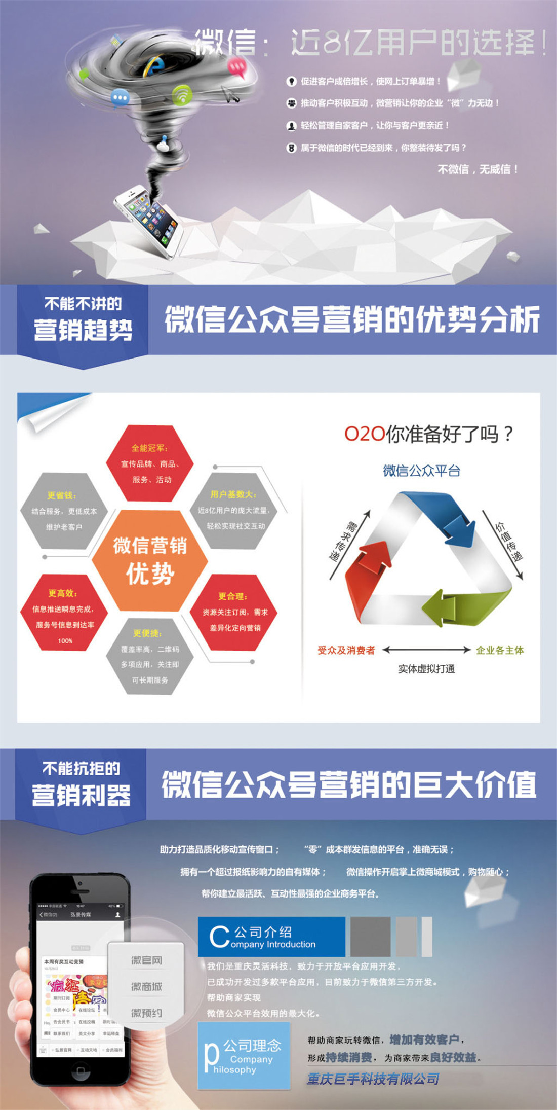 微信SEO广告策略，如何有效提升广告效果