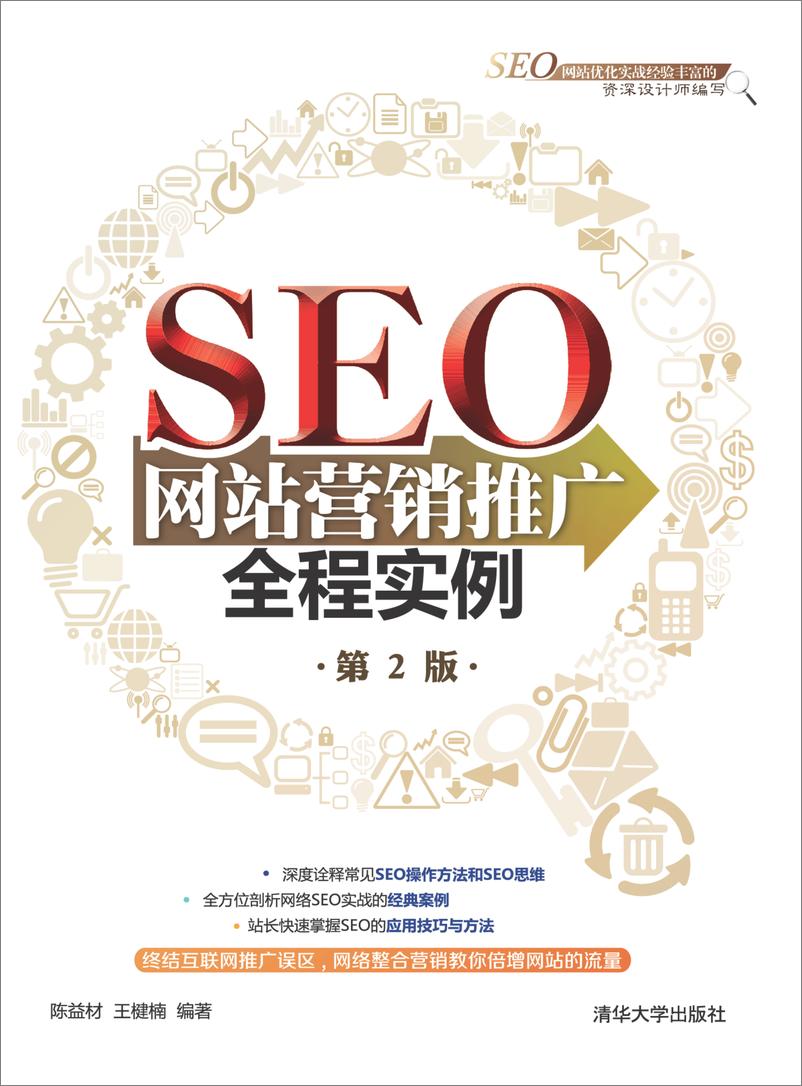 SEO网络营销教程，留痕策略的重要性与应用