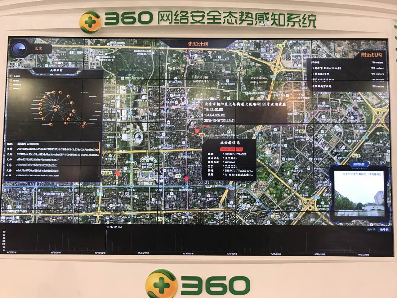 北京市360SEO优化策略