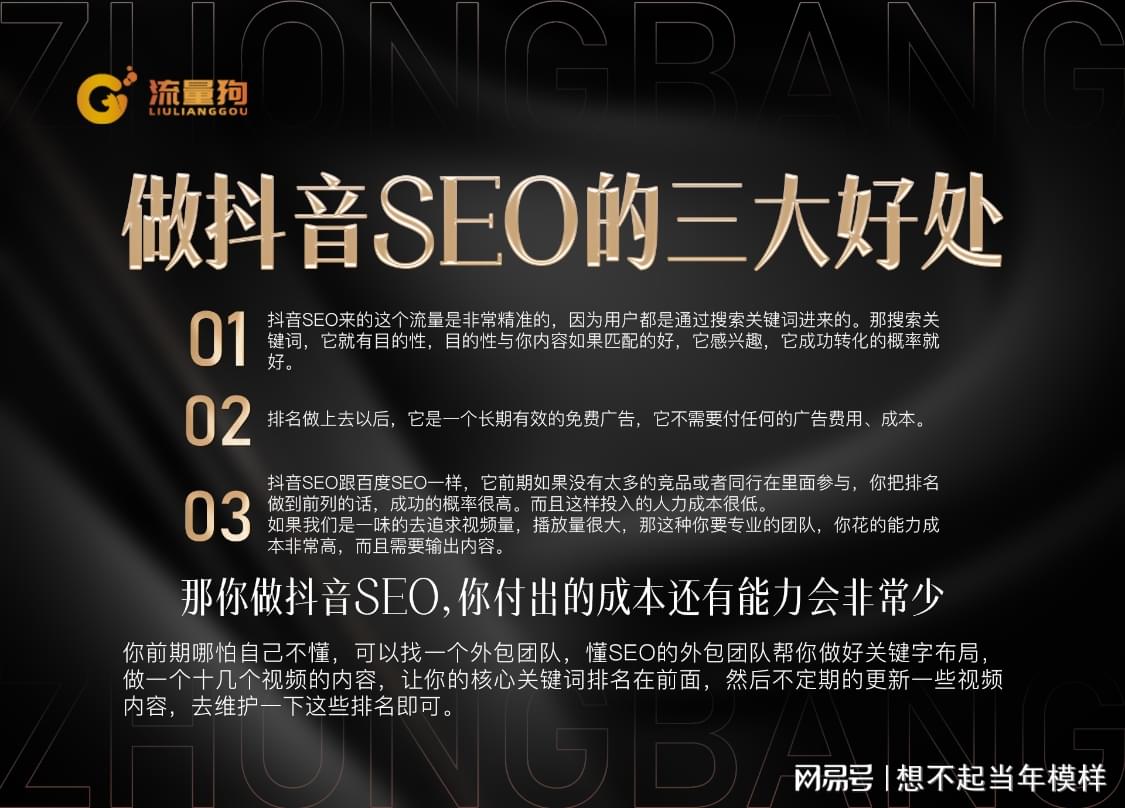 抖音推广与乐云SEO，双剑合璧，助力品牌腾飞