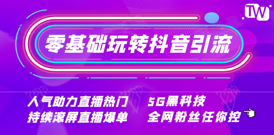 抖音SEO免费招商代理的机遇与挑战