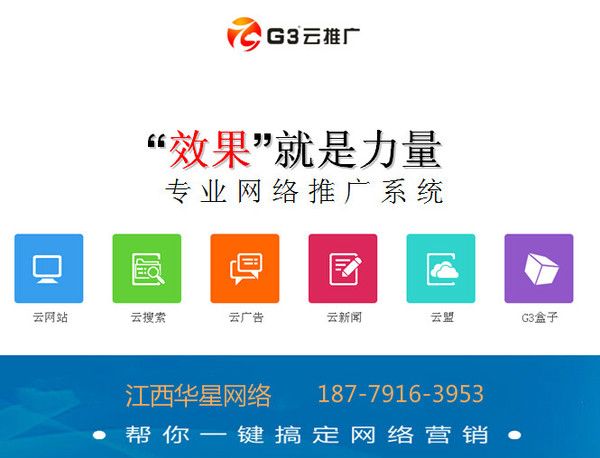 G3云推广与SEO，深度解析关系与策略