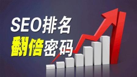 SEO教程三人行，携手共进，掌握SEO优化技巧