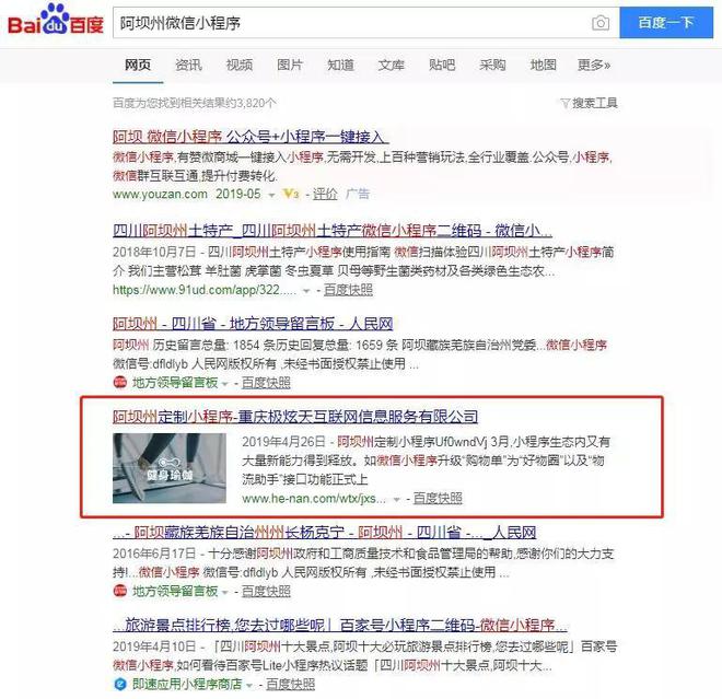 SEO百度秒收录与违规词之间的微妙关系