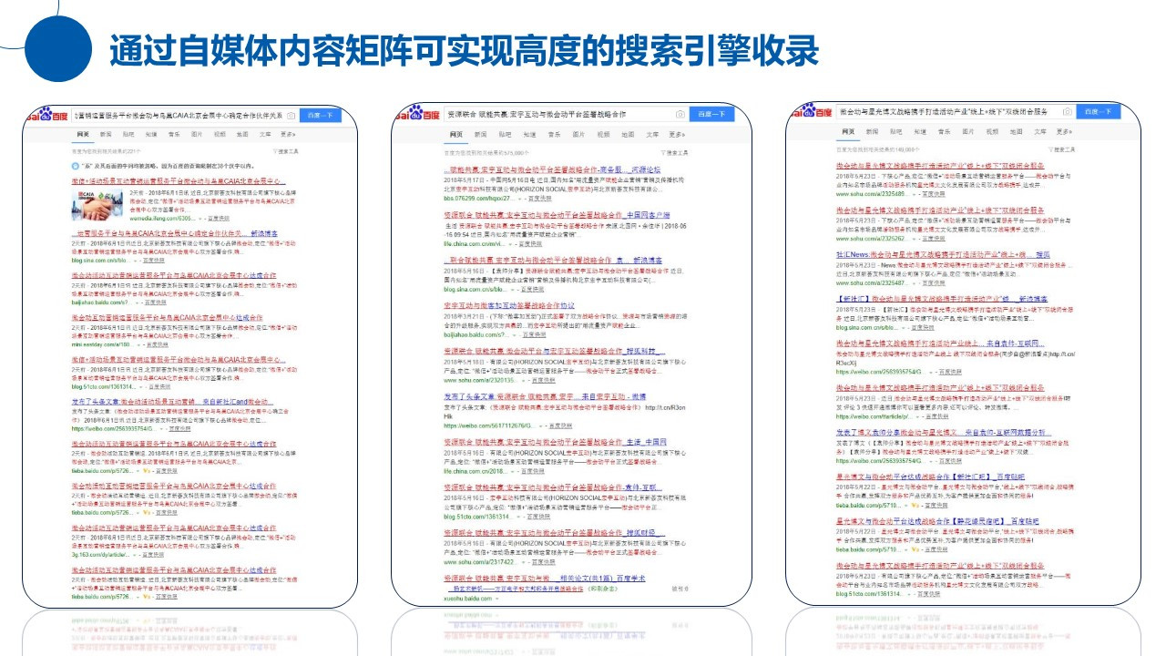 SEO百度秒收录与违规词之间的微妙关系