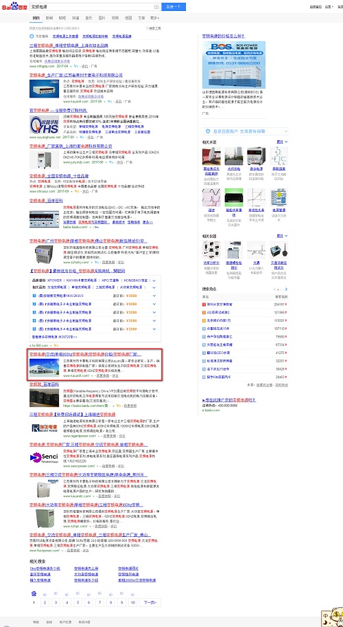 余杭区关键词SEO优化的策略与实践