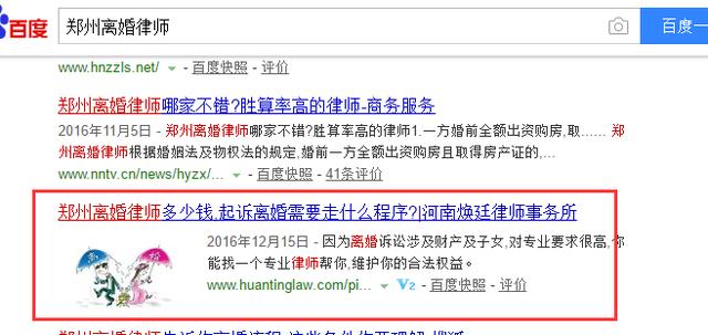 SEO分析，百度百科的优化策略与实践