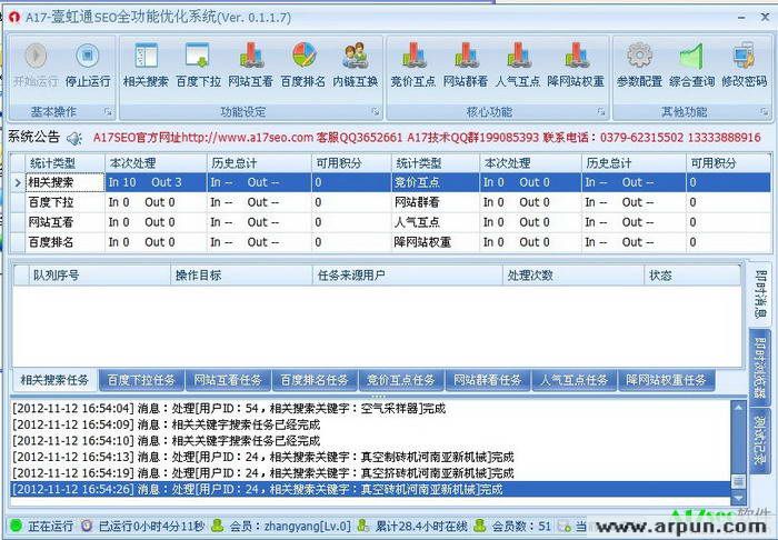 壹起航SEO的作用与重要性