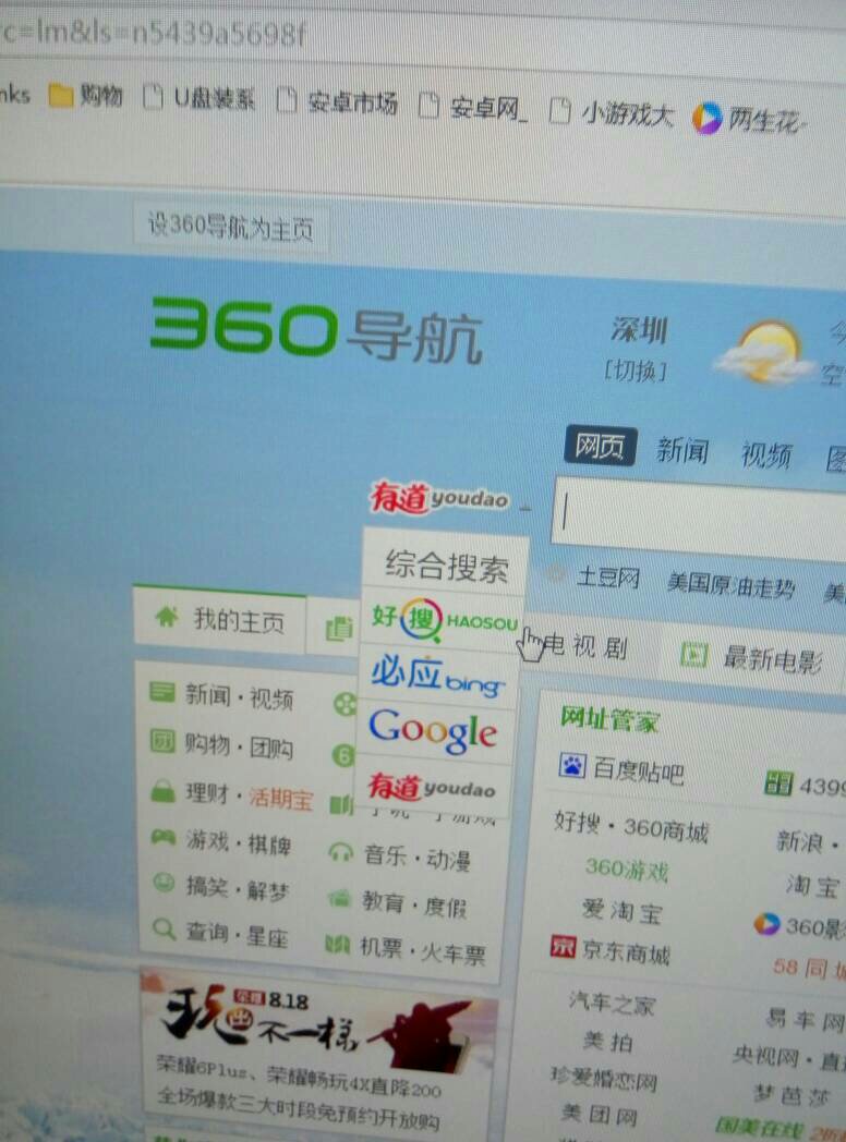 百度与360SEO排名，策略与技巧