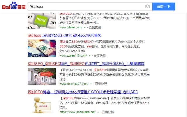 什么是百度搜索SEO？