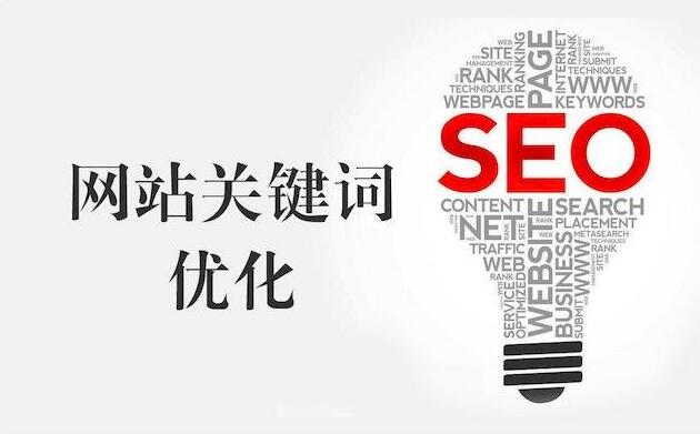 余杭区关键词SEO推广策略与实践