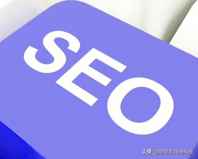 SEO优化，三个阶段详解