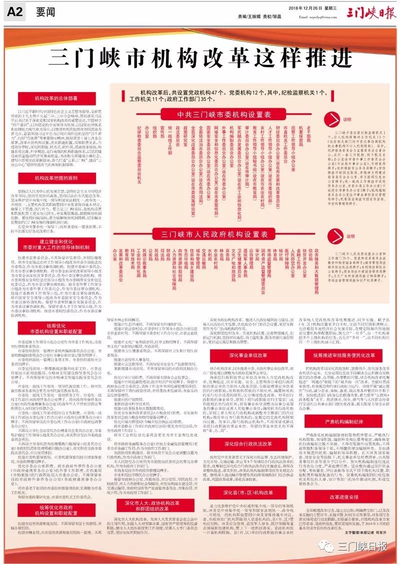 三门峡南阳SEO公司，引领地方企业网络营销售新篇章