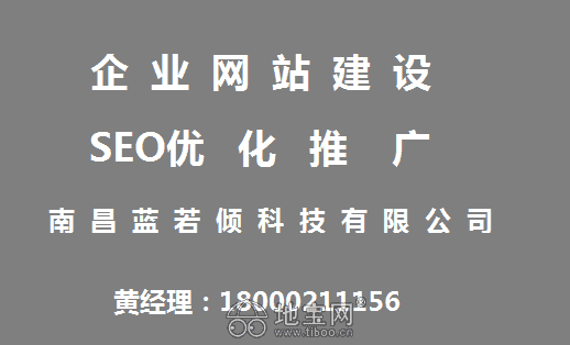 南昌县网络SEO代理商，引领企业走向数字化营销的先锋