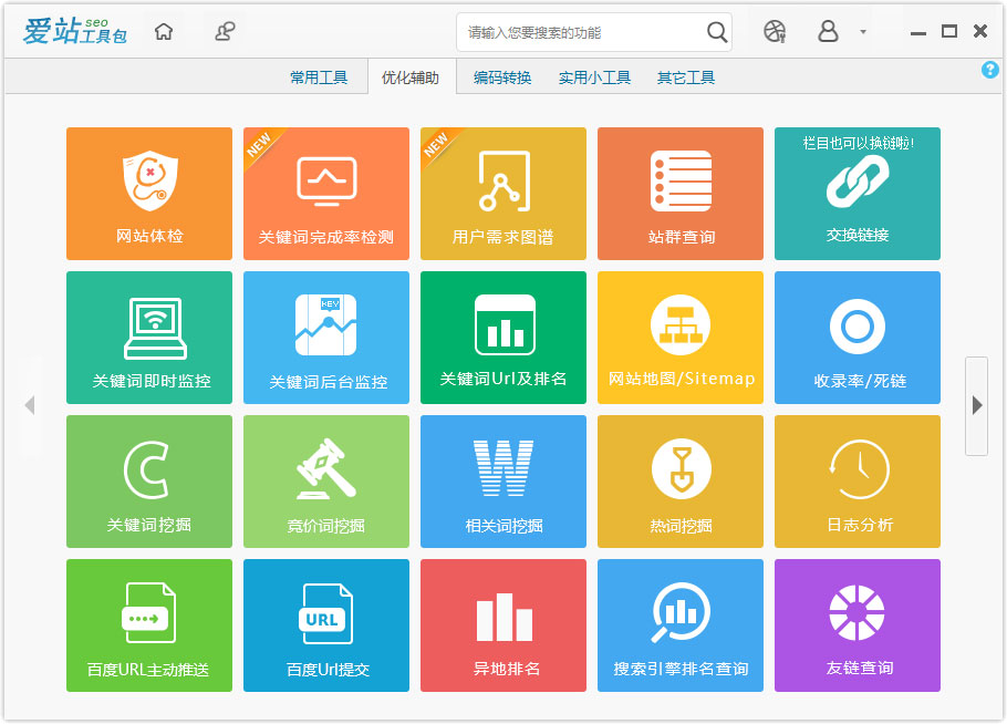 爱站SEO工具包怎么样？全面解析与使用体验