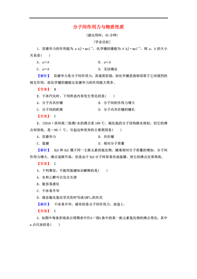 SEO2的分子间作用力，深入解析与探索