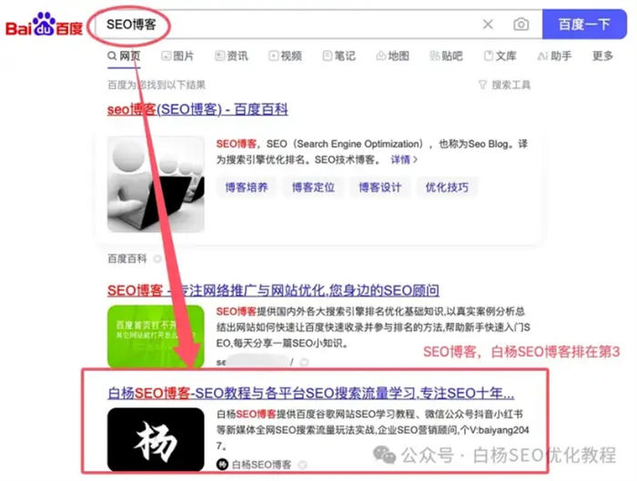 微信小程序搜索关键词排名SEO工具的奥秘与应用